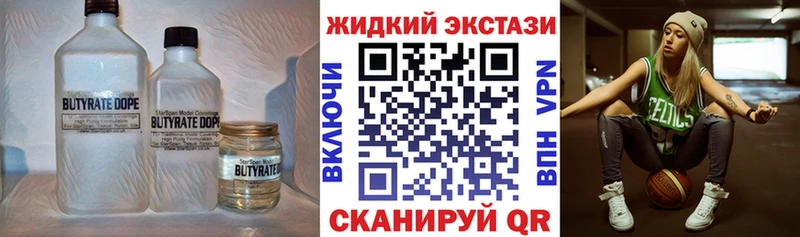 Купить  Жигулёвск  БУТИРАТ 99% 