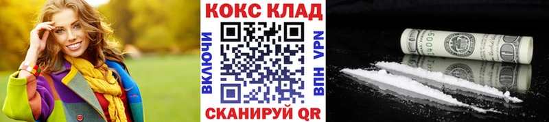 Cocaine 99%  Купить  Жигулёвск 