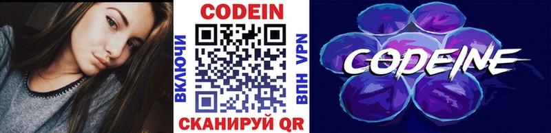 Кодеин напиток Lean (лин)  Купить  Жигулёвск 