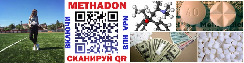 Купить закладки  Жигулёвск  Метадон methadone 